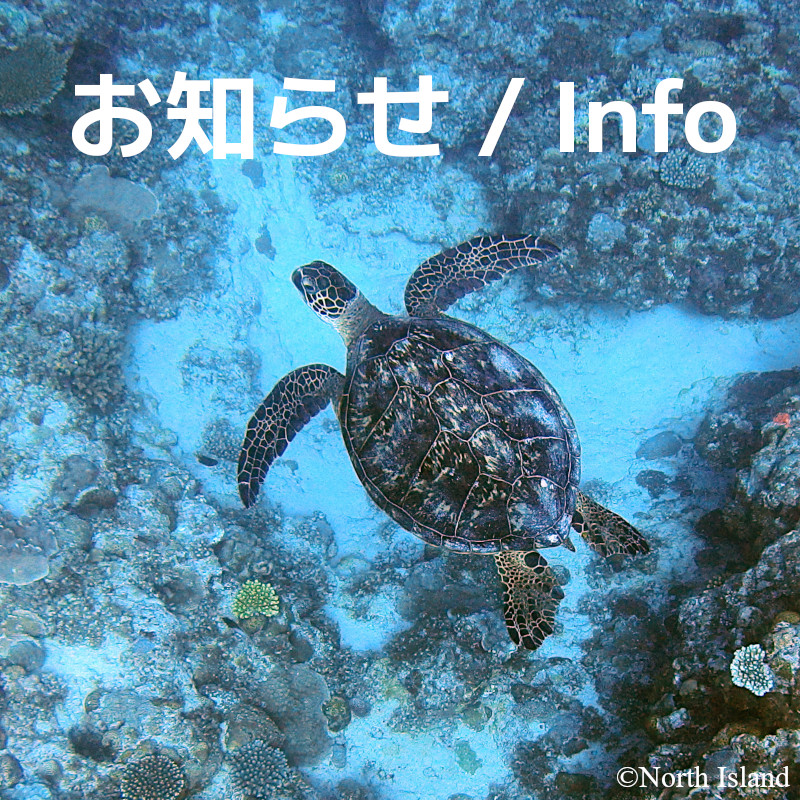 新たな協賛企業のご紹介